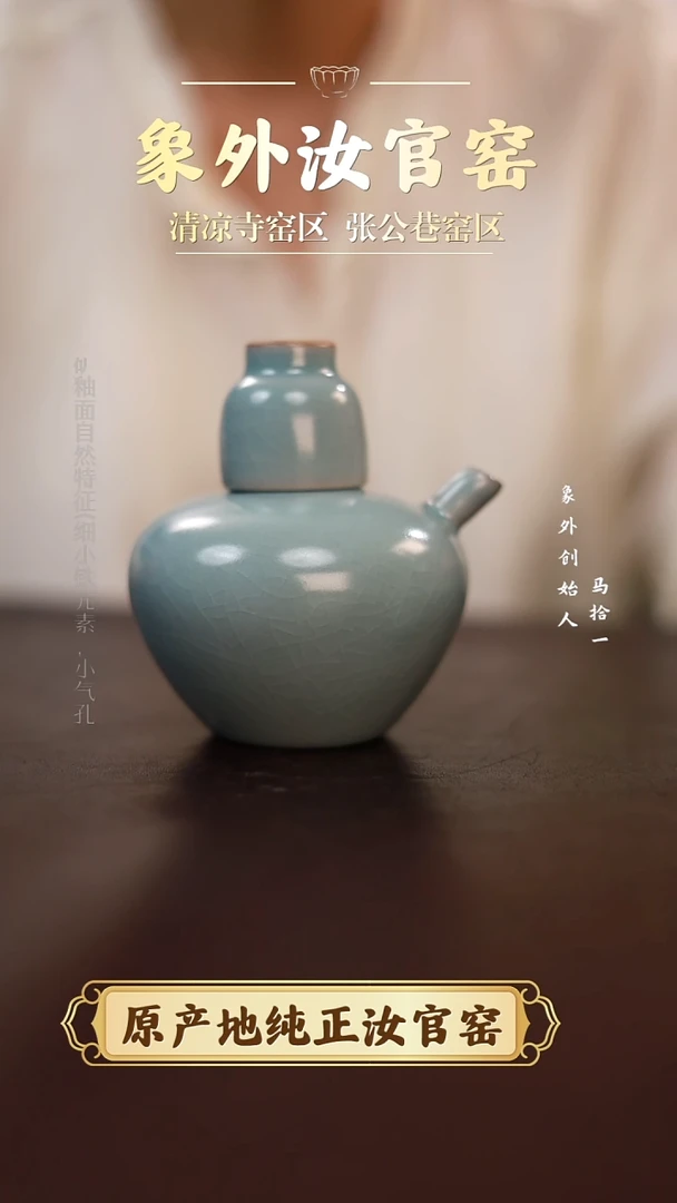 杯一级品清凉寺天青仿古酒具套组