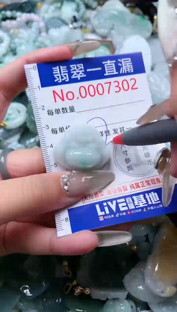 【闪购商品】翡翠吊坠(不含链)未镶嵌7302