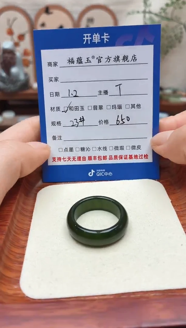 未镶嵌戒圈和田玉楠*23号