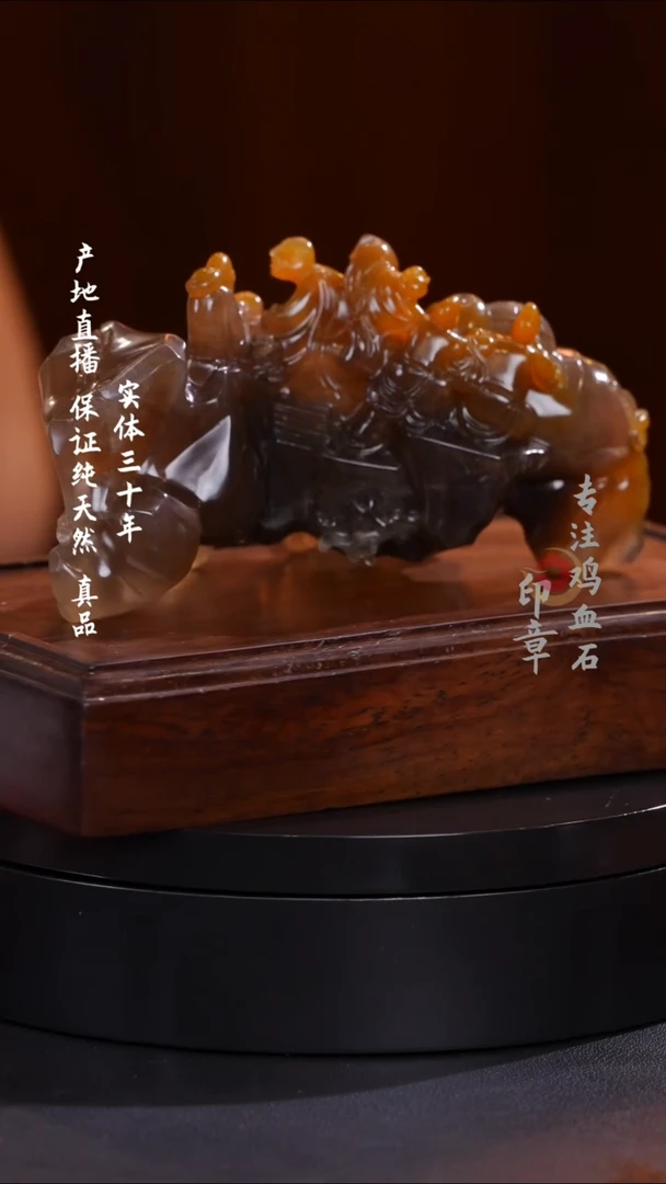 昌化石玻璃冻摆件
