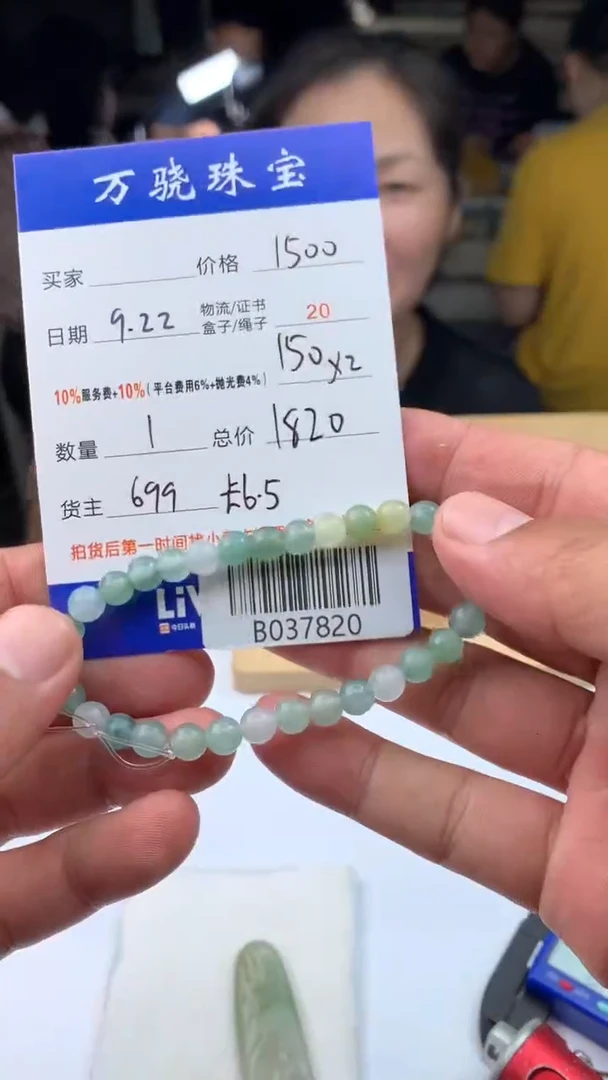 未镶嵌定制翡翠?654654654