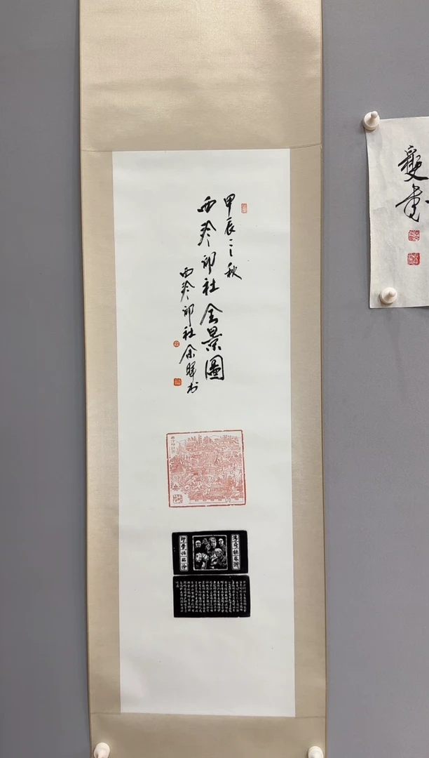 【闪购商品】书法余晖老师题签全景图