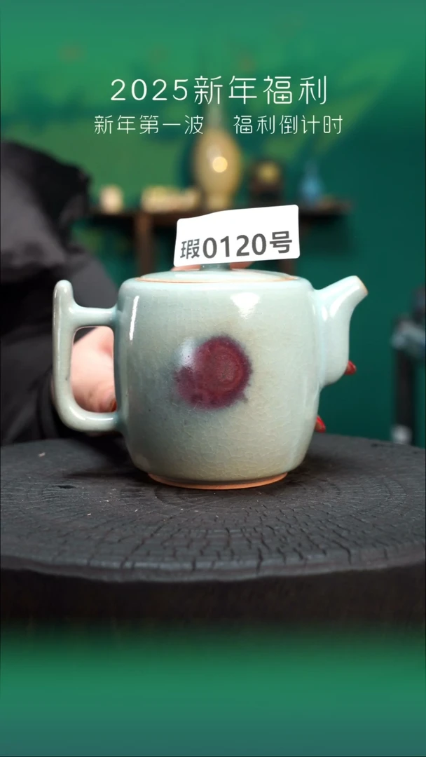 【闪购商品】原产地原矿钧瓷杯壶120