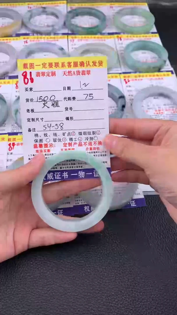 未镶嵌手镯定制翡翠86#翡翠手镯定制链接