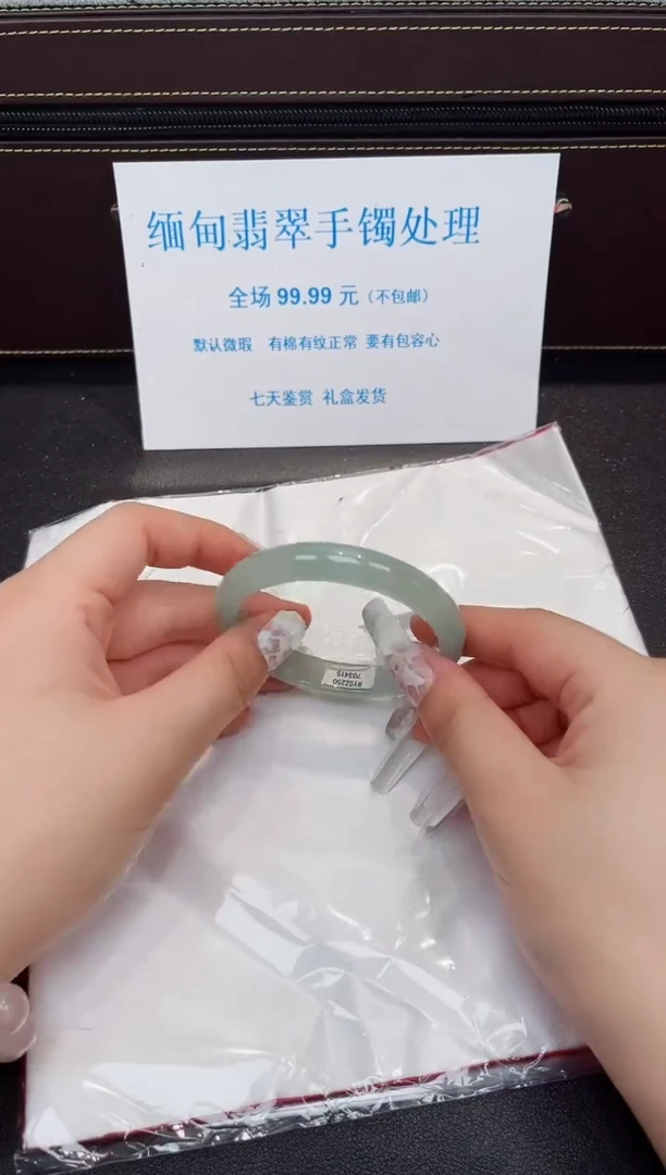 未镶嵌手镯翡翠默认微瑕编号-108