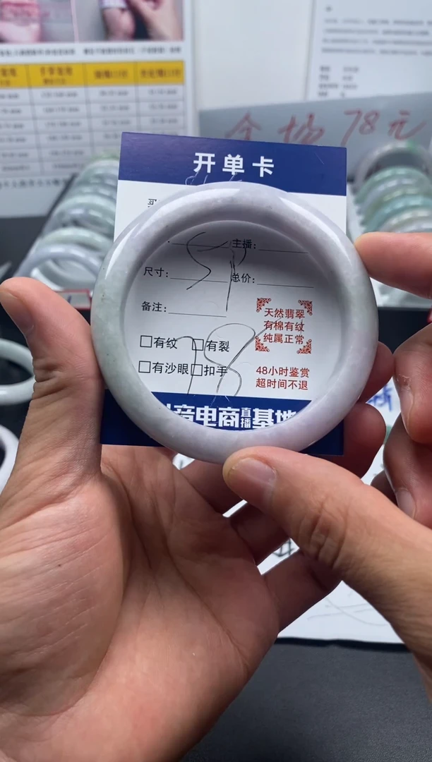 翡翠手镯未镶嵌缅甸翡翠手镯190