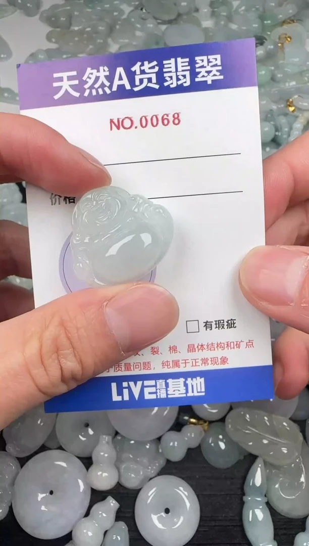 吊坠(不含链)未镶嵌翡翠68