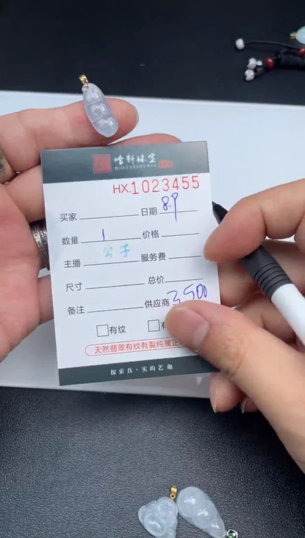 翡翠挂件未镶嵌哈轩  挂件1