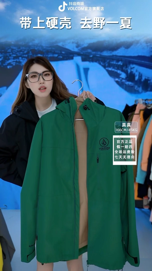volcom  内衬三合一 XL码