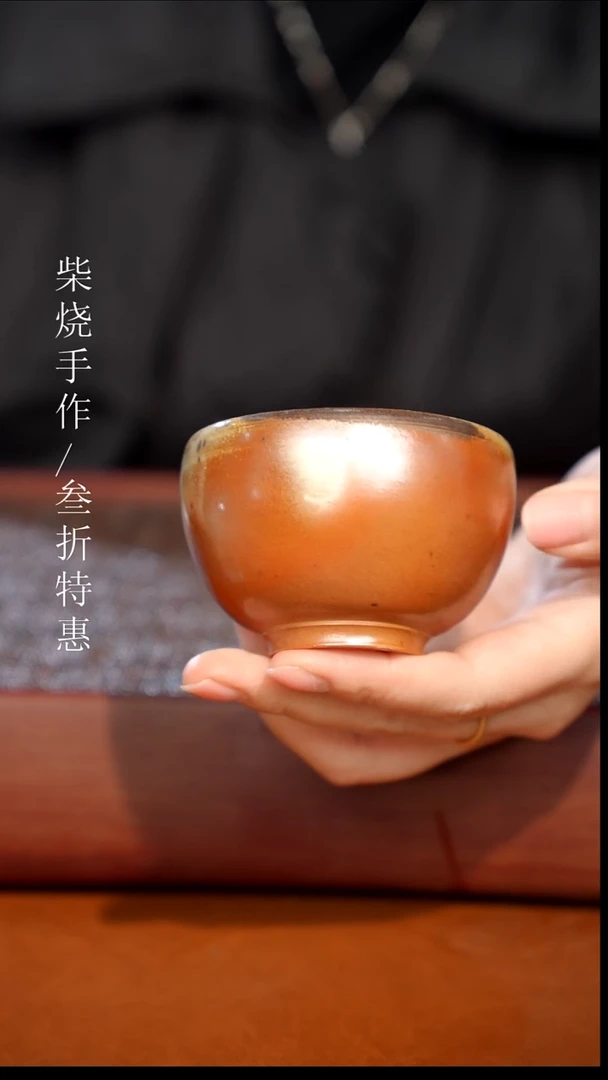 陶瓷奢瓷/瑞寅柴烧茶器（杯子）440