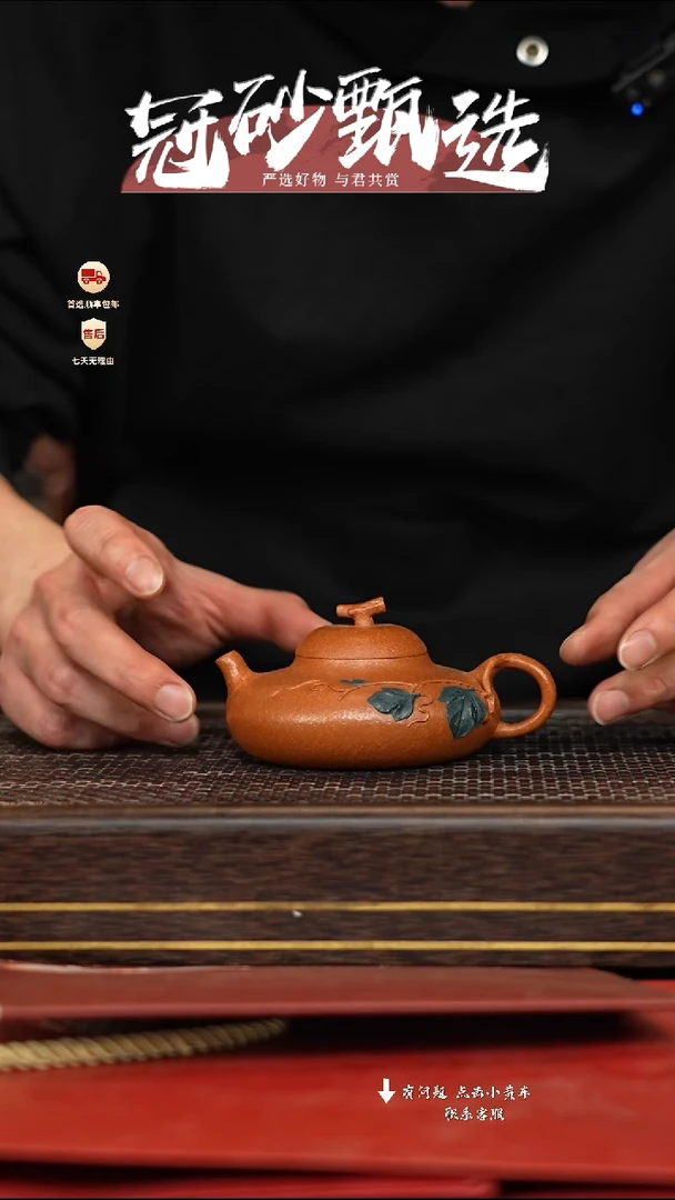 【闪购商品】紫砂茶壶冠砂甄选60