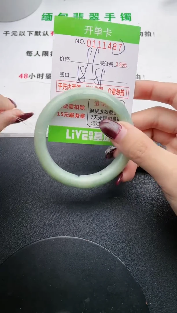 翡翠手镯未镶嵌·87