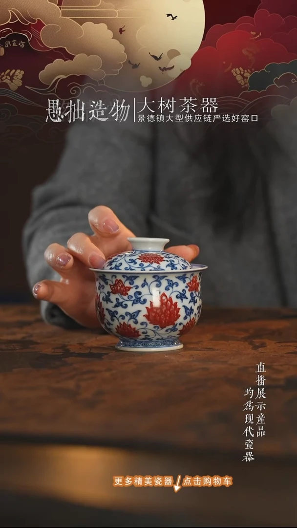 杯子陶瓷永明尚玩青花釉里红金刚莲布袋盖碗