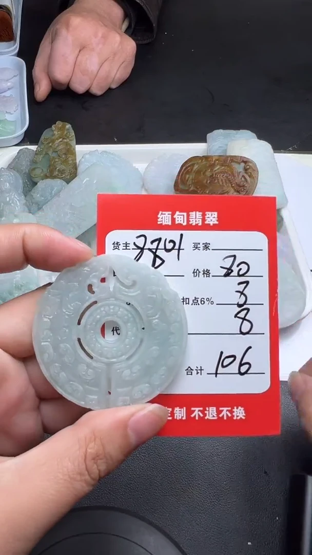 未镶嵌定制翡翠天然A货翡翠