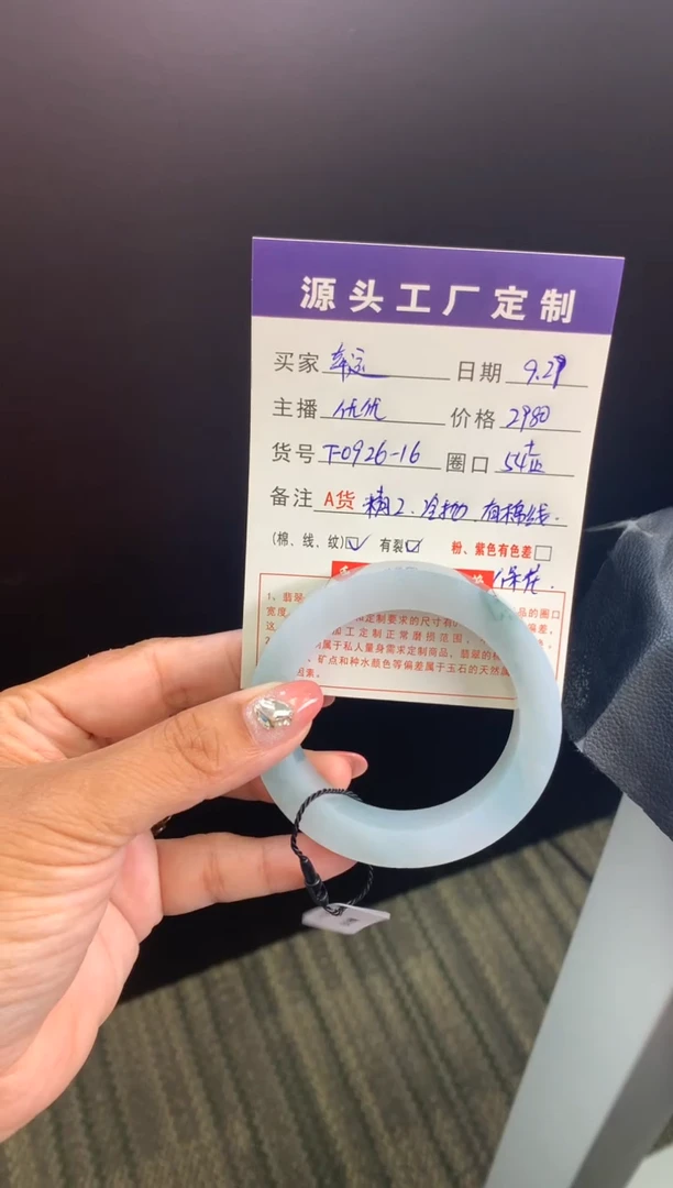 未镶嵌正圈定制翡翠幸****神手镯定制不退不换