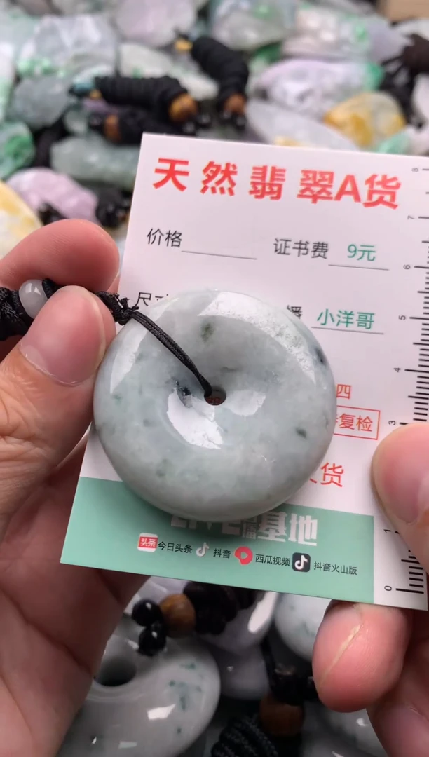 翡翠未镶嵌吊坠(不含链)1