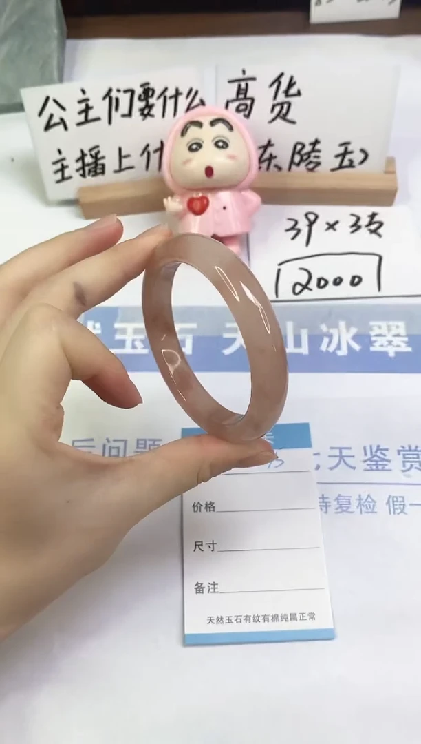 未镶嵌手镯石英质玉（金丝玉）A35  58.0