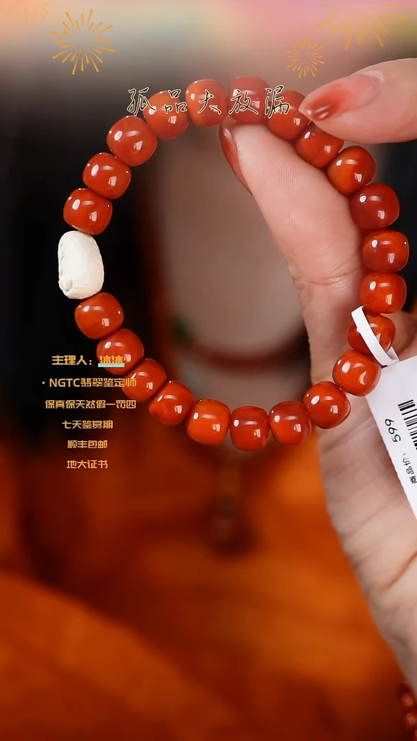 【闪购商品】南红玛瑙手串未镶嵌川料老型单圈