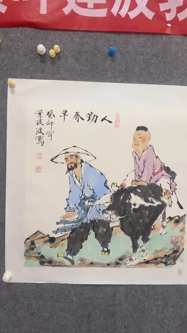 【闪购商品】书法-绘画-叶建波-四平尺人物