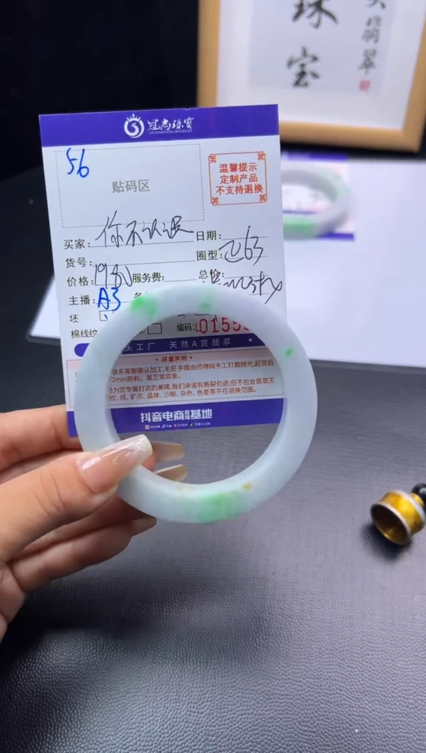 未镶嵌手镯定制翡翠你**识手镯