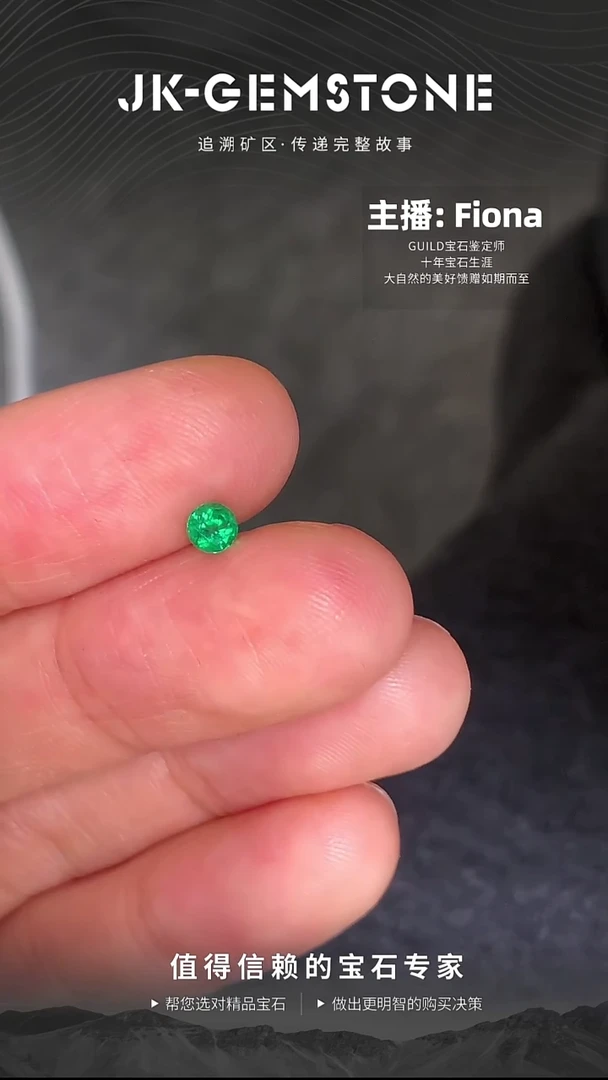 裸石祖母绿潘杰希尔祖母绿0.21ct（VVG 微油）