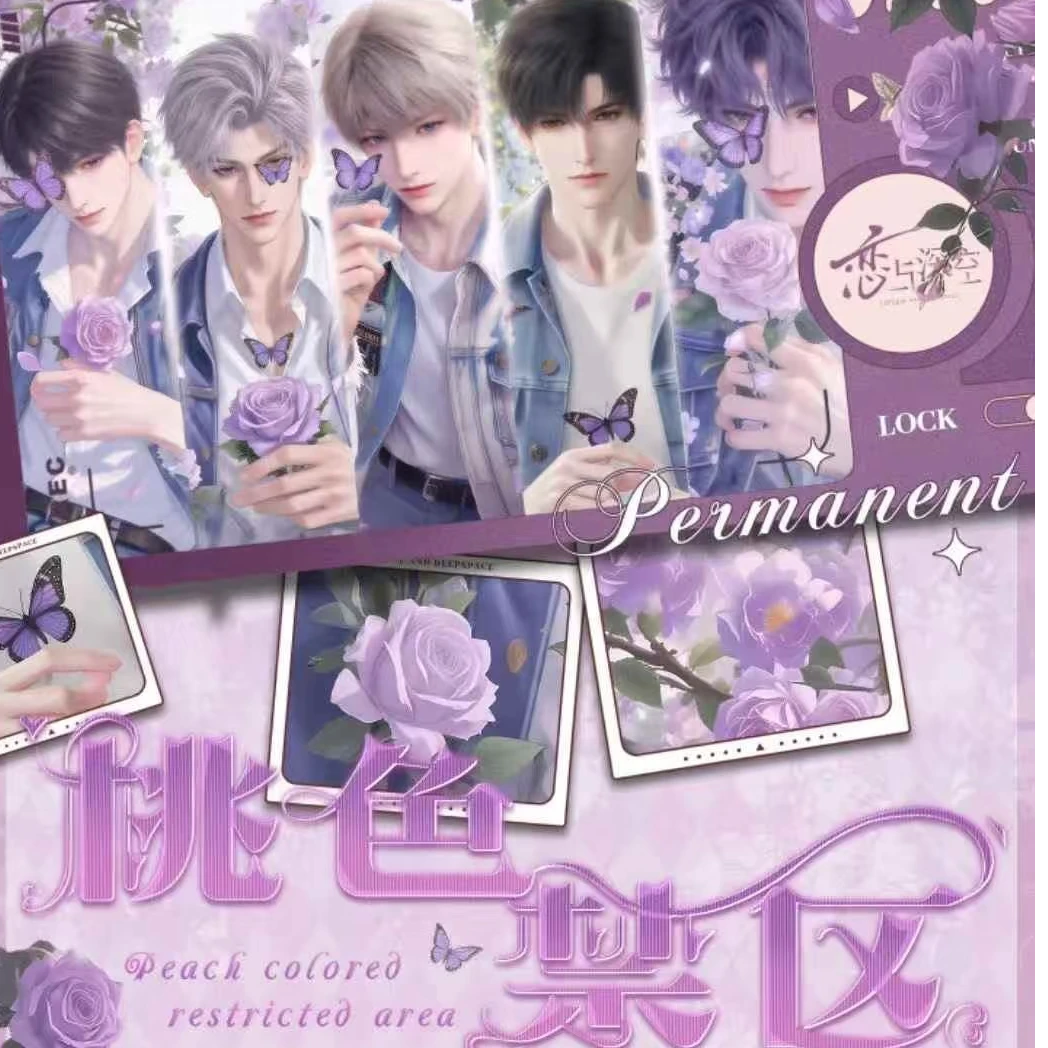 【恋与深空】正经文创撕撕乐平拆玩法（盲盒待拆）