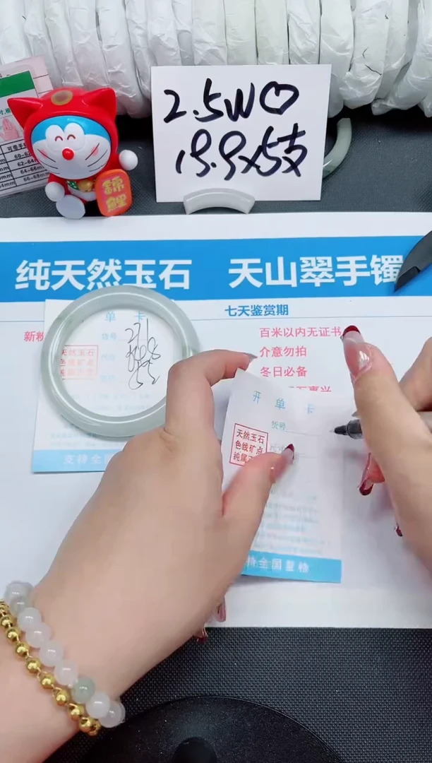 【闪购商品】石英质玉手镯未镶嵌271