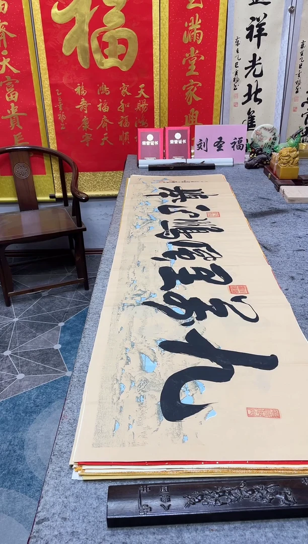 书法            九万里