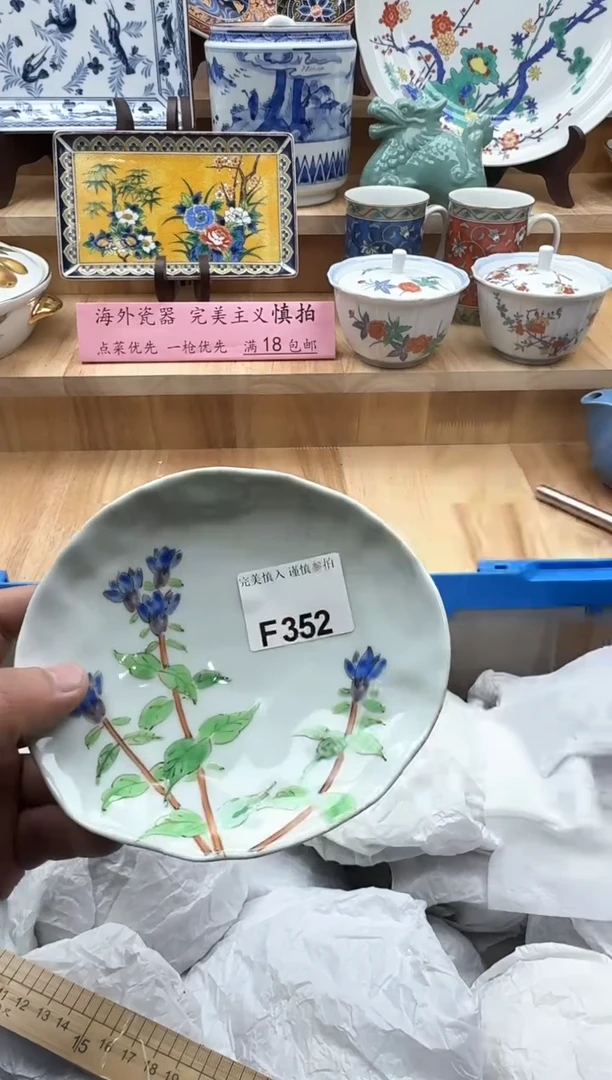 【闪购商品】碟352