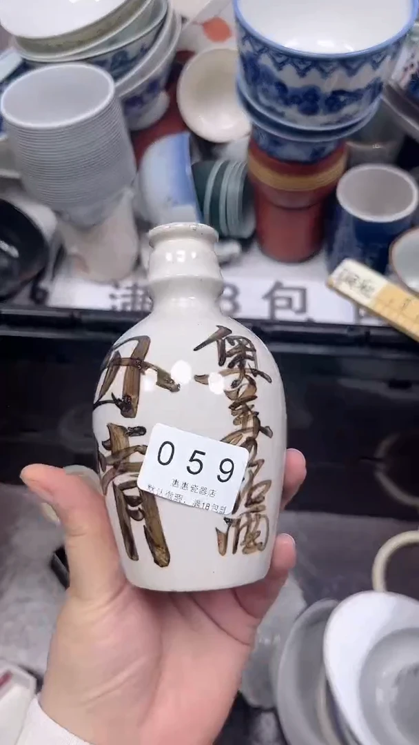 059回流瓷器，默认微瑕