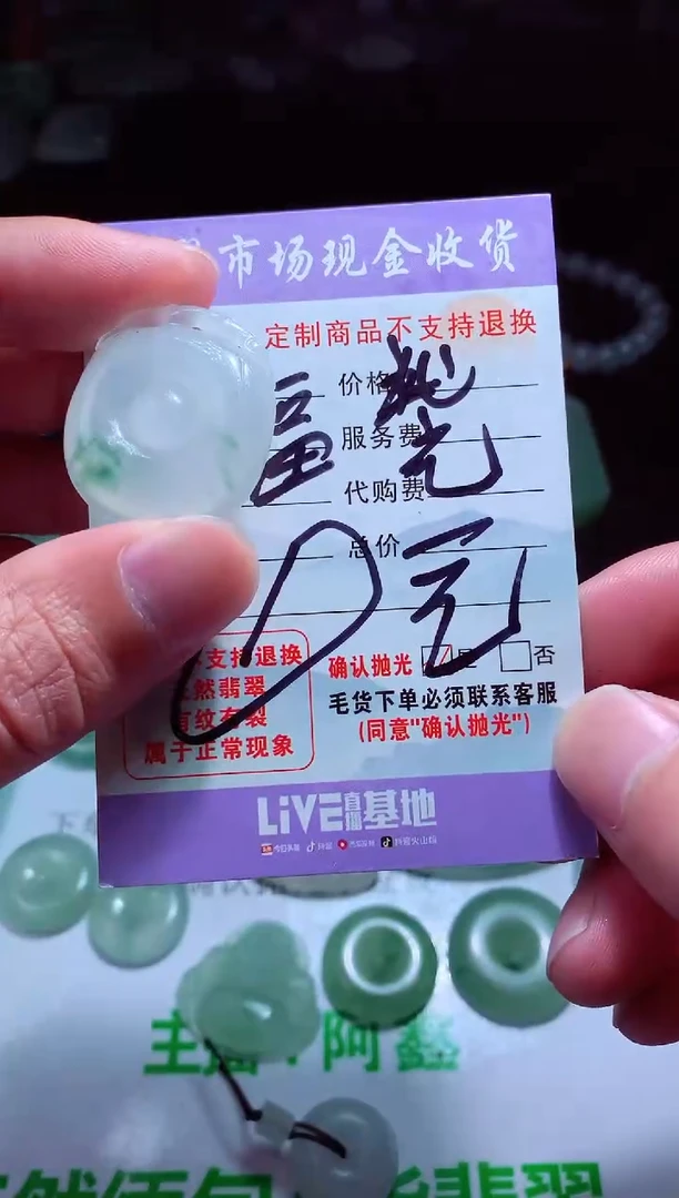 【闪购商品】定制翡翠未镶嵌 翡翠毛货定制468118