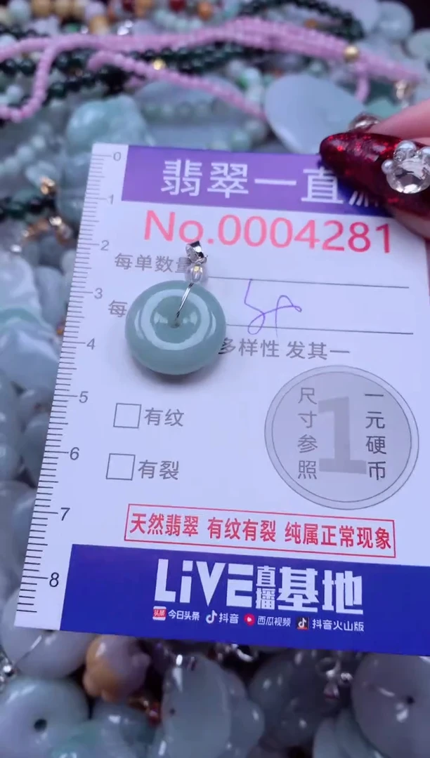 吊坠(不含链)未镶嵌翡翠4281