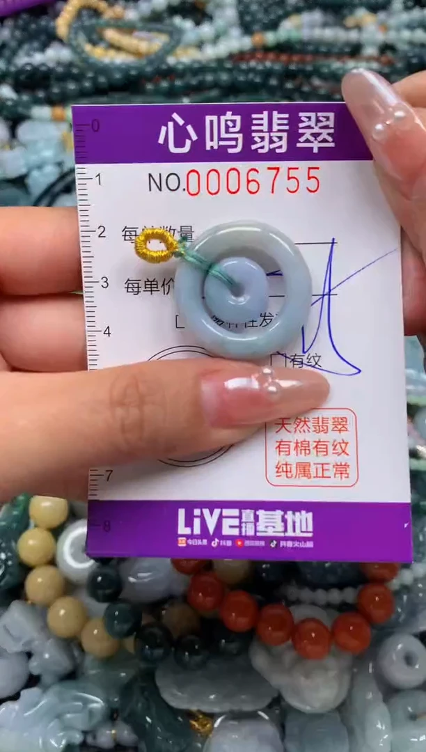颈饰未镶嵌翡翠闪购006755