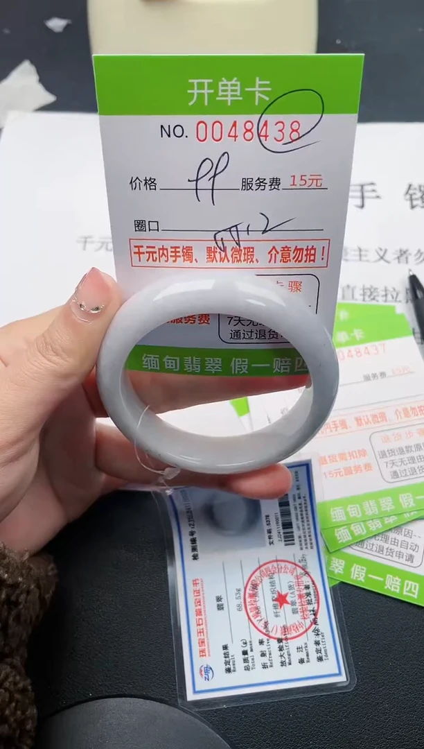 【闪购商品】翡翠手镯未镶嵌38天然缅甸A货