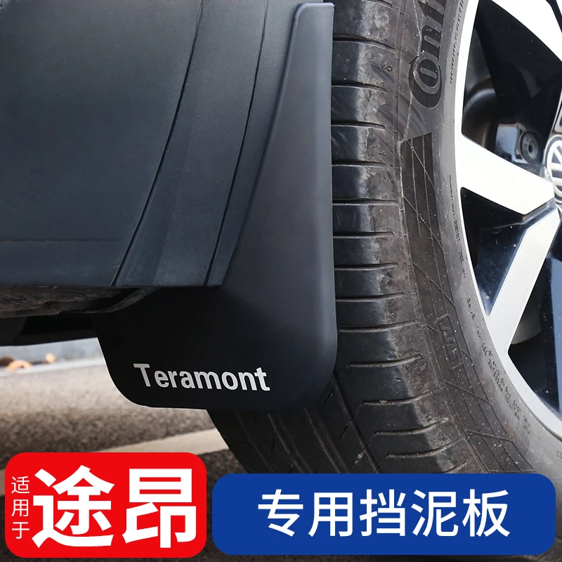 24-25款途昂pro挡泥板升级挡泥皮2025款大众途昂改装专用配件