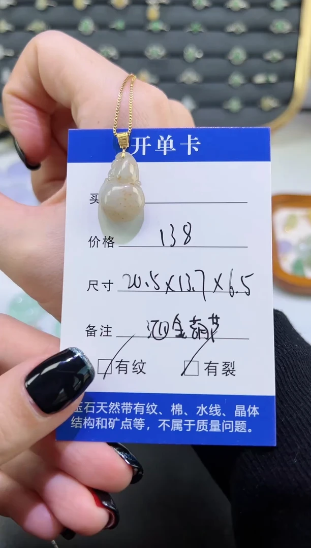 【闪购商品】翡翠颈饰未镶嵌葫芦