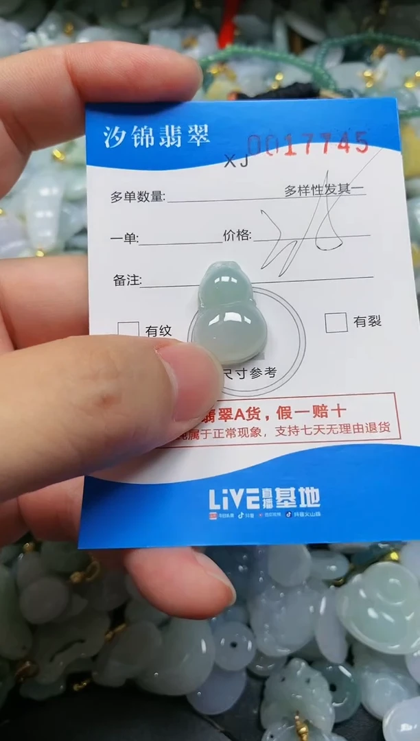 翡翠未镶嵌颈饰闪购商品0017745
