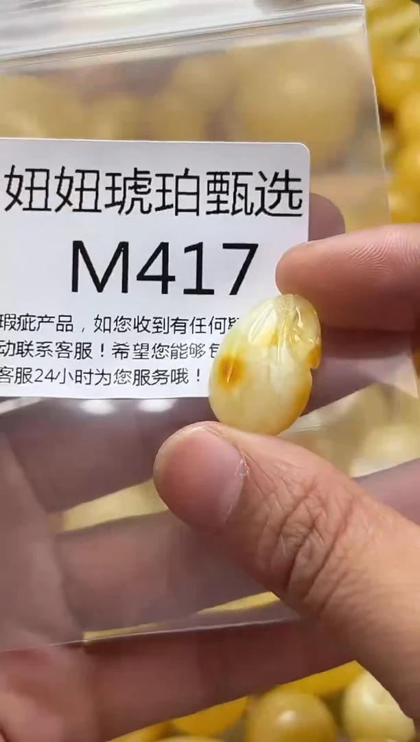 裸石蜜蜡未镶嵌天然蜜蜡微瑕珠子 假一赔万