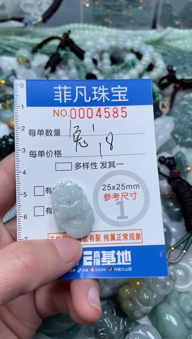 【闪购商品】翡翠颈饰未镶嵌00..4585