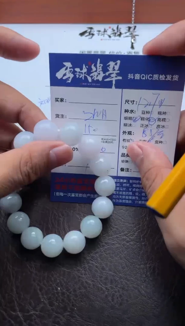 未镶嵌手串翡翠问****512221010073