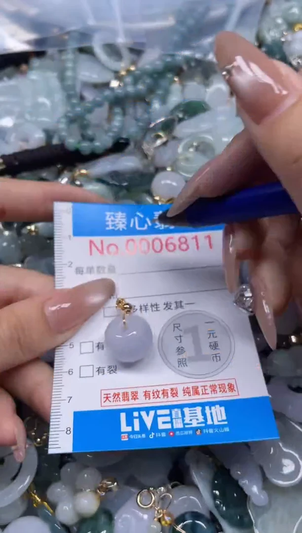 颈饰未镶嵌翡翠6811