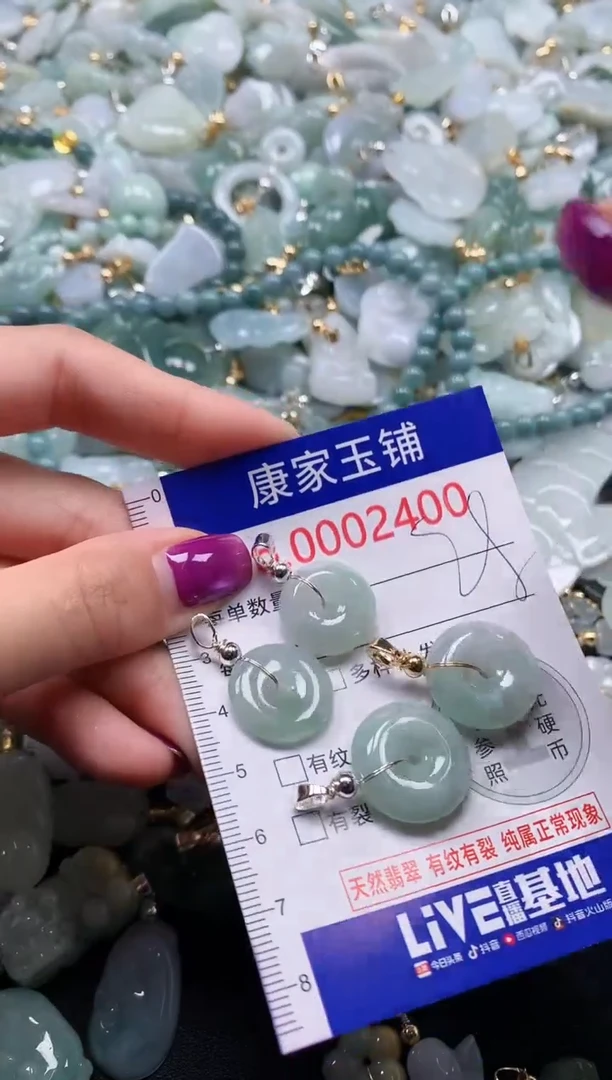 颈饰未镶嵌翡翠2400