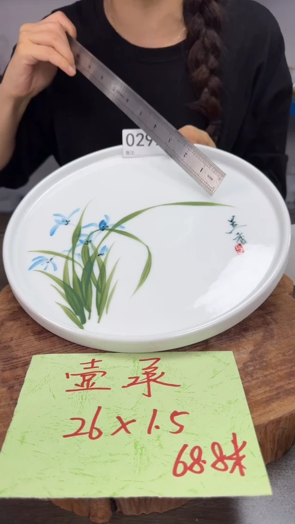 陶瓷高温瓷（壶承）0292