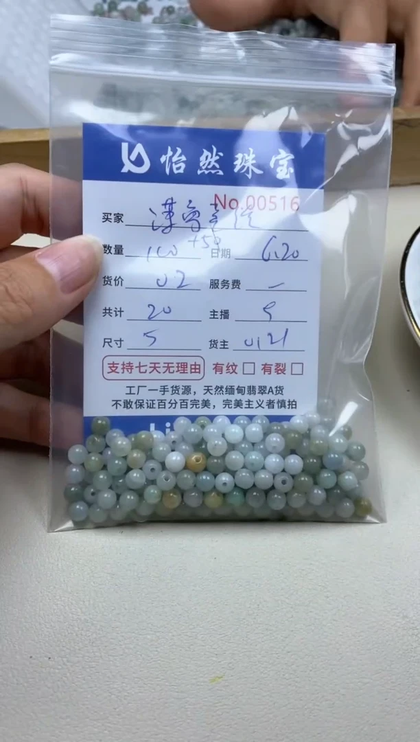 未镶嵌手串翡翠潇**绽单：00516