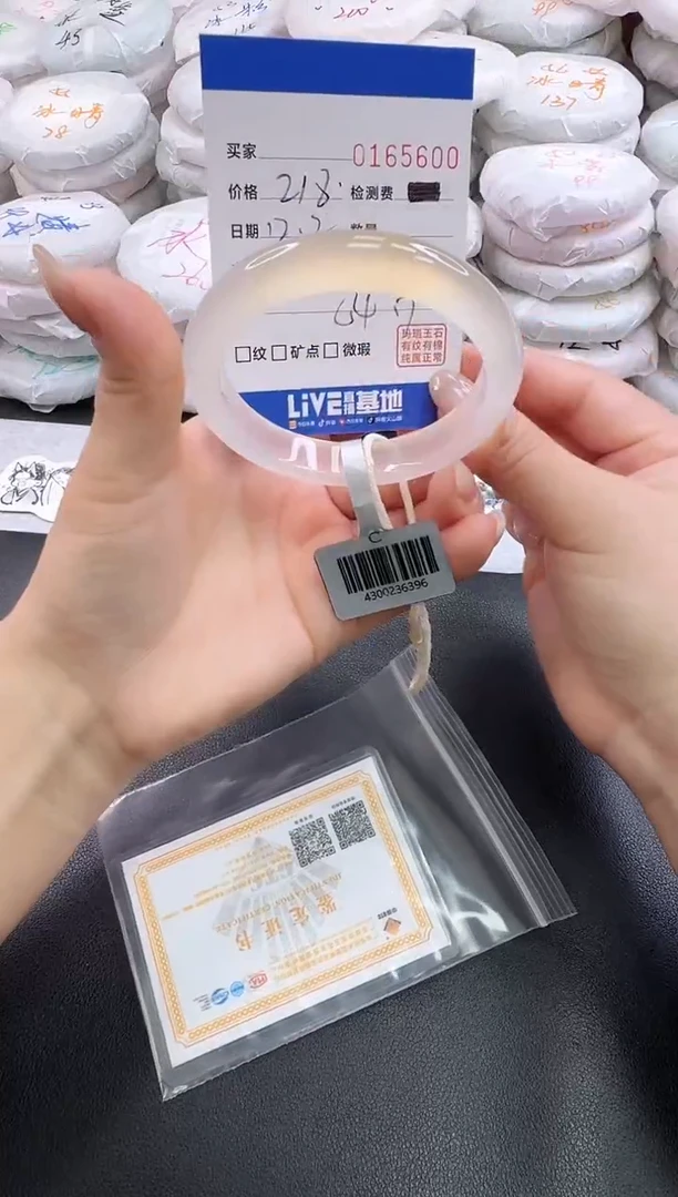 手镯玛瑙/玉髓未镶嵌5600