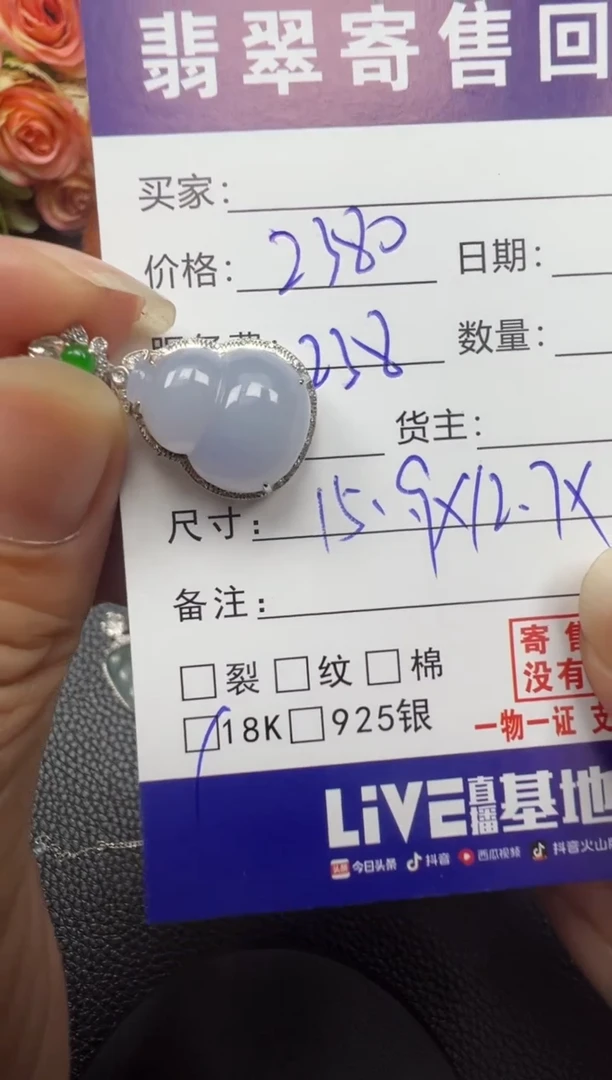 翡翠18K金镶嵌颈饰天然缅甸翡翠A货