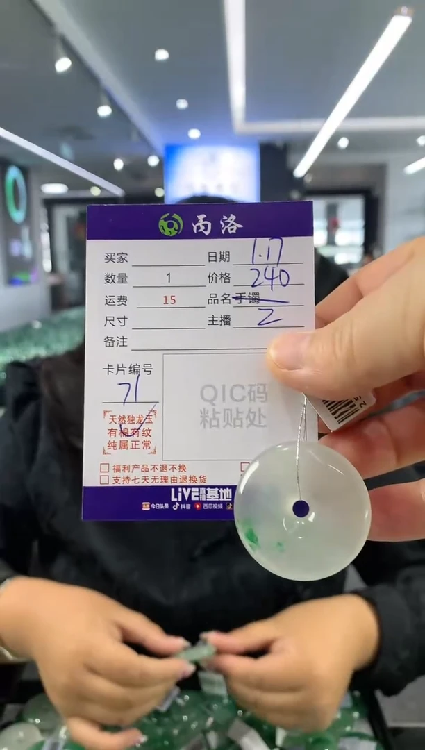 【闪购商品】石英质玉吊坠未镶嵌平安扣