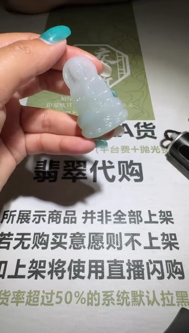 未镶嵌定制翡翠h****~毛货-不退不换