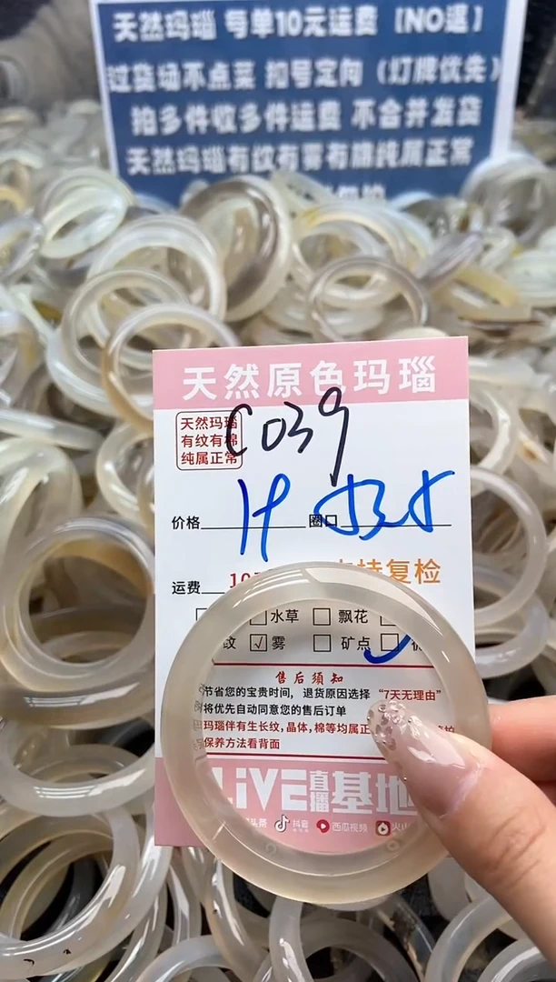 【闪购商品】玛瑙/玉髓手镯未镶嵌039