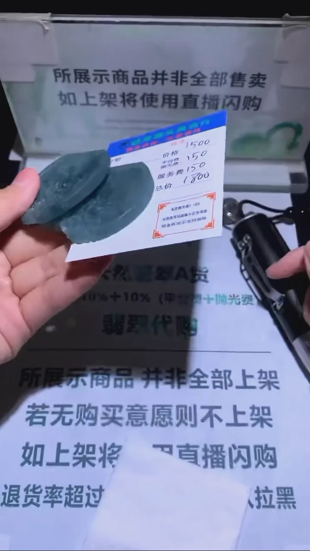 未镶嵌定制翡翠-毛货-不退不换-多样性发货-